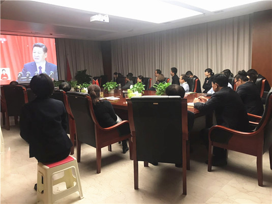 世融集团组织全体员工集体收看 党的十九大开幕现场直播