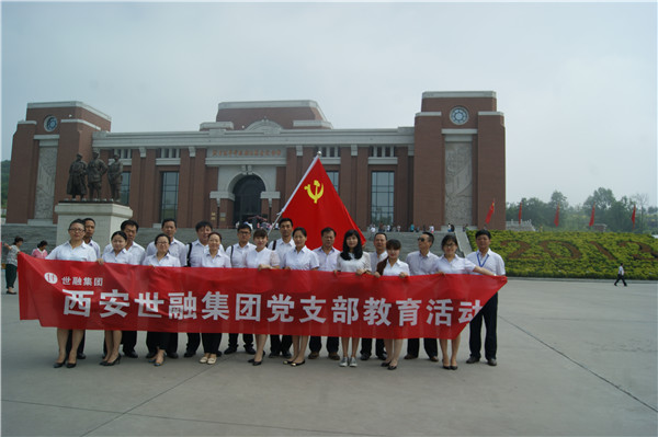 纪念建党94周年 世融集团党支部赴照金开展党教育活动