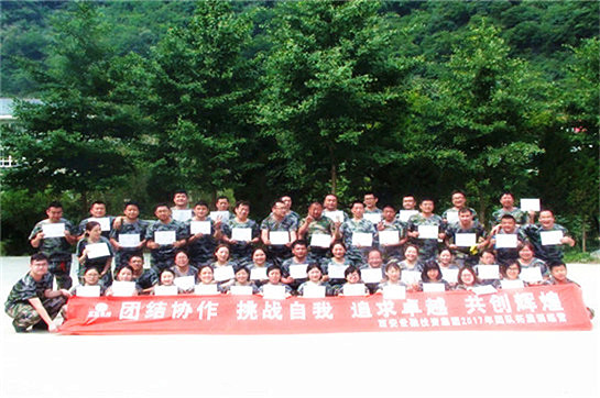 世融集团2017年度全员拓展培训圆满结束