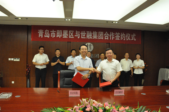 世融集团与青岛市即墨区人民政府签订合作框架协议