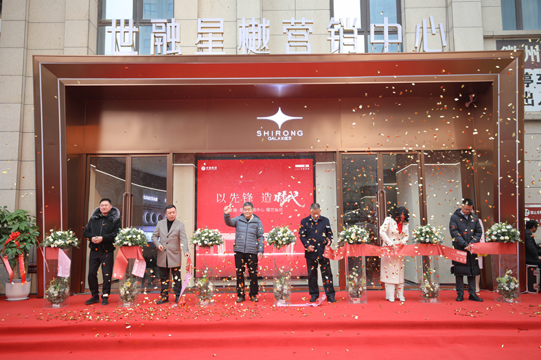 不负全城久候   星樾华耀绽放